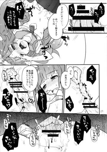 [Kanroame] Boku no Kawaii Kuma-chan ga Fhentai - Page 6