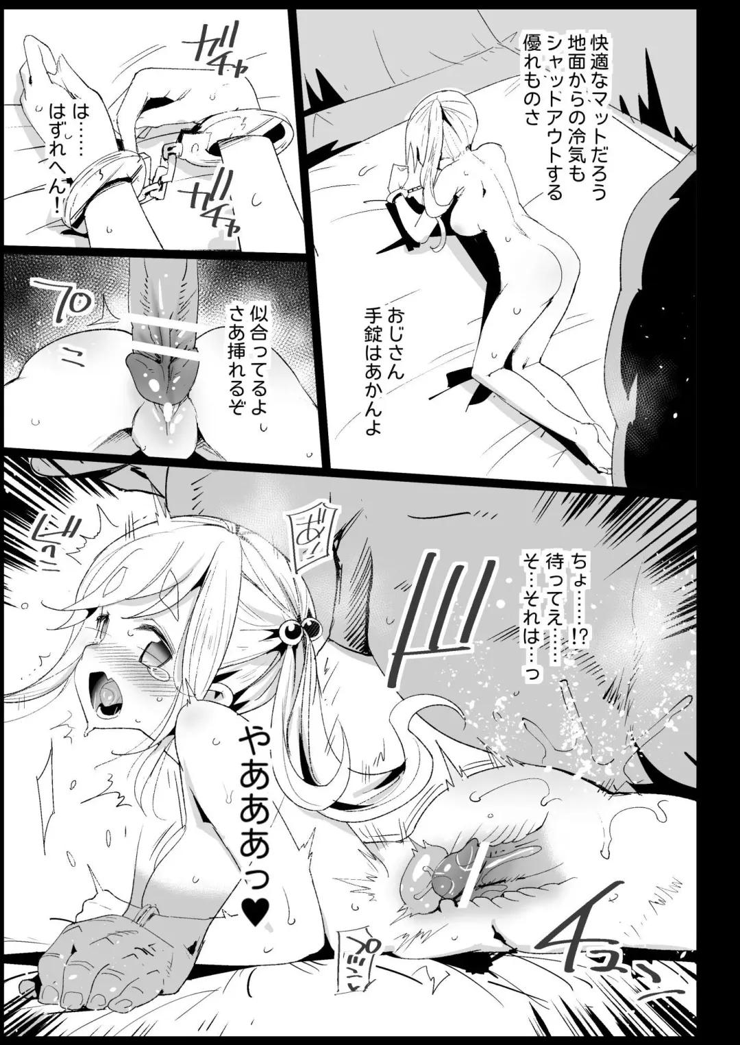 [Ma-kurou] Kyousei Enkou 2 ~Kuro Gal JK o Kane de Dakitai~ Fhentai - Page 38