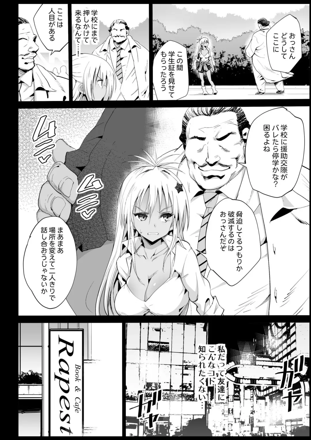 [Ma-kurou] Kyousei Enkou 2 ~Kuro Gal JK o Kane de Dakitai~ Fhentai - Page 8
