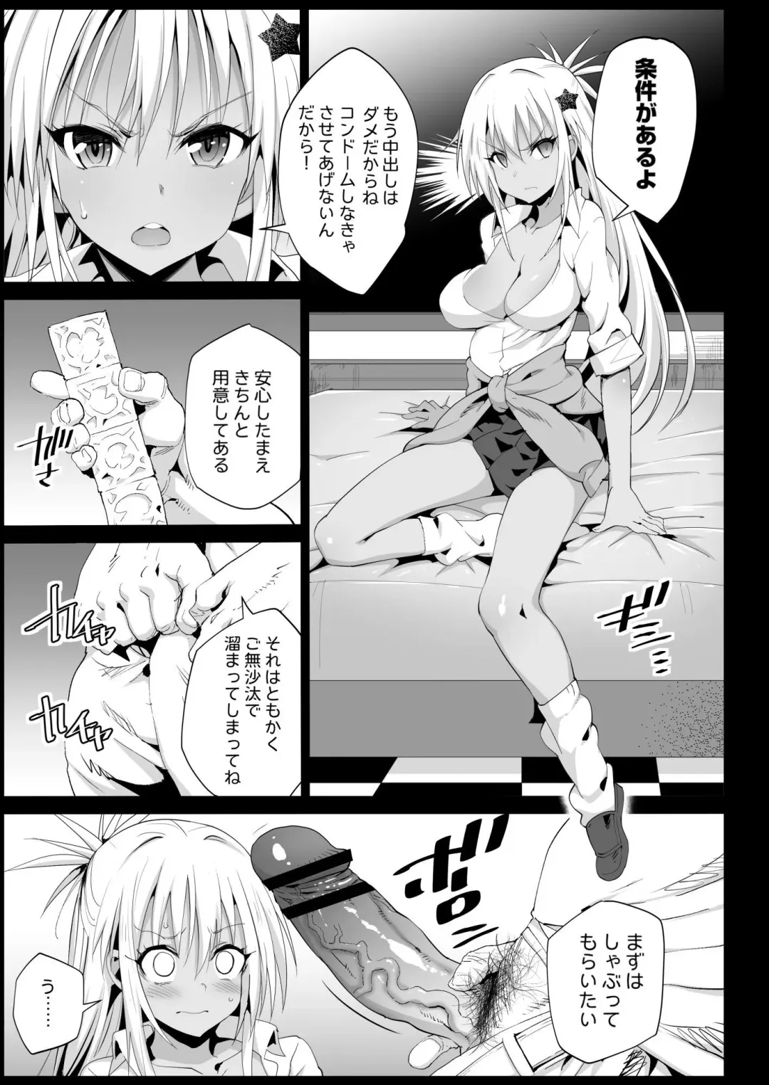 [Ma-kurou] Kyousei Enkou 2 ~Kuro Gal JK o Kane de Dakitai~ Fhentai - Page 9