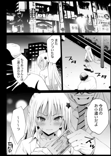 [Ma-kurou] Kyousei Enkou 2 ~Kuro Gal JK o Kane de Dakitai~ Fhentai - Page 31