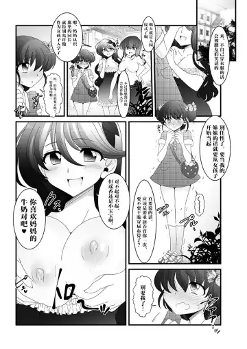 [Takahashi Konnyaku] Futanari Imouto to Kurabekko! Fhentai.net - Page 25