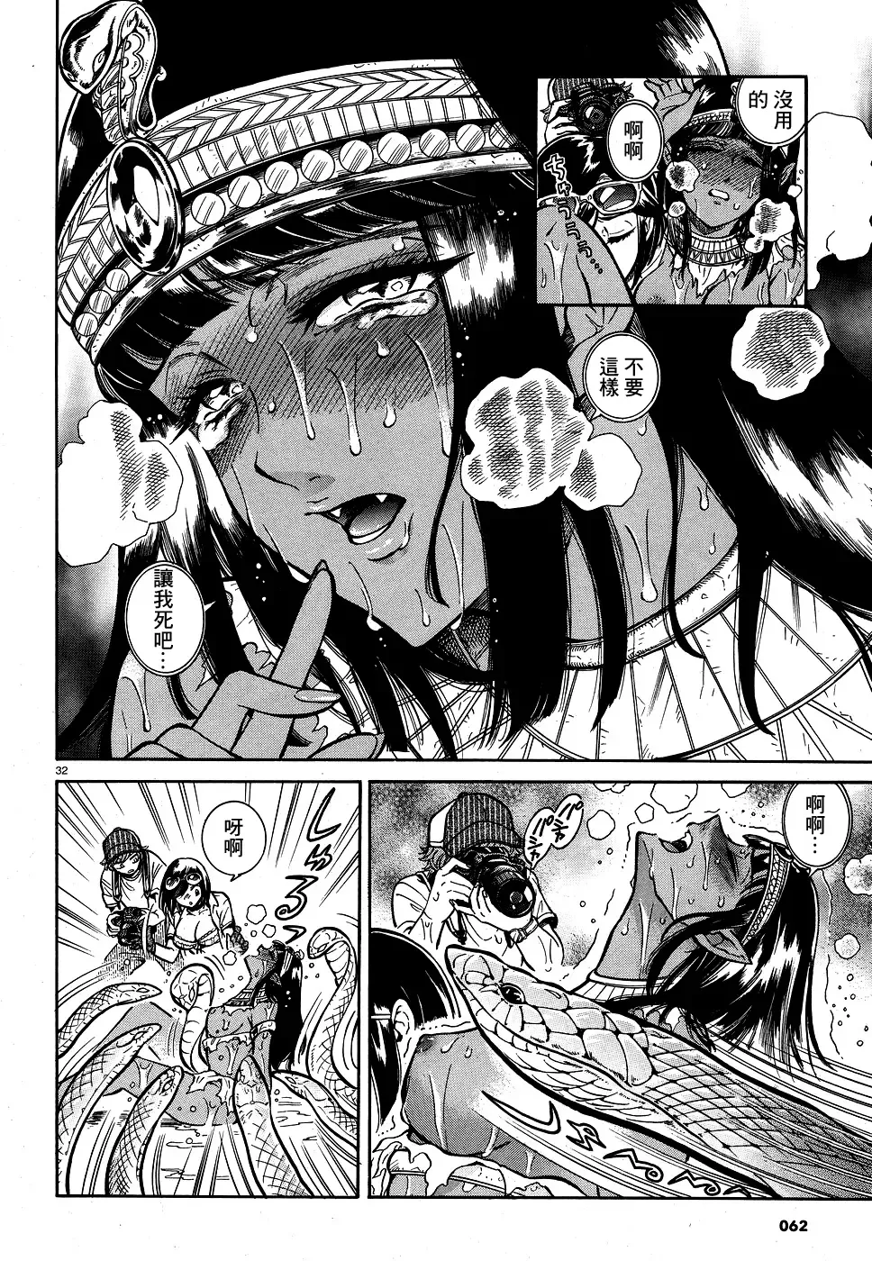 [Takahashi Hirona] Akatsubaki ch.2 Fhentai - Page 30