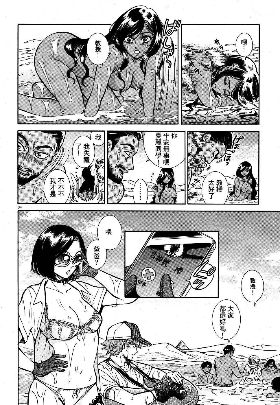 [Takahashi Hirona] Akatsubaki ch.2 Fhentai - Page 32