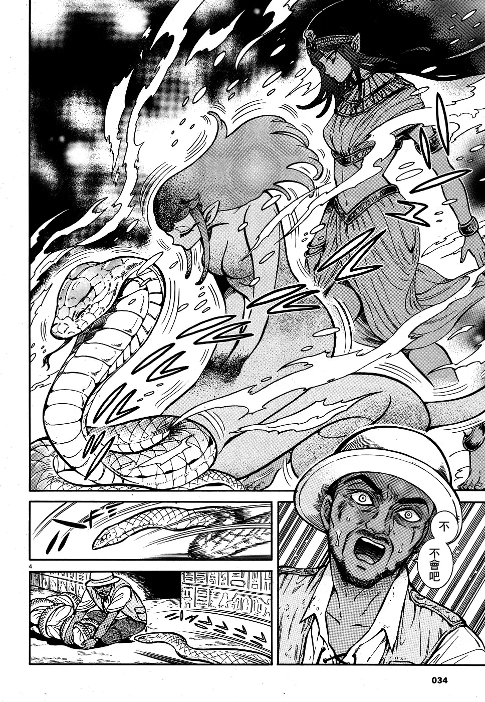 [Takahashi Hirona] Akatsubaki ch.2 Fhentai - Page 4