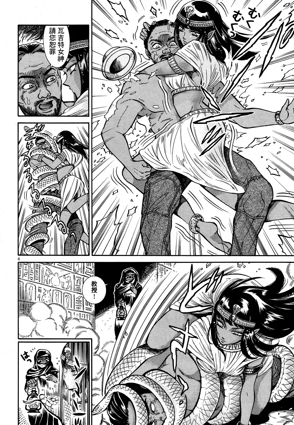 [Takahashi Hirona] Akatsubaki ch.2 Fhentai - Page 6