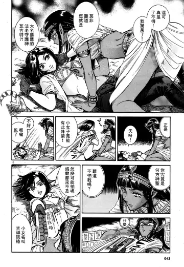 [Takahashi Hirona] Akatsubaki ch.2 Fhentai - Page 12