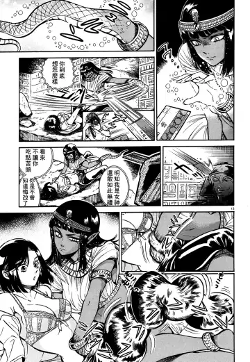 [Takahashi Hirona] Akatsubaki ch.2 Fhentai - Page 13