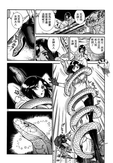 [Takahashi Hirona] Akatsubaki ch.2 Fhentai - Page 16