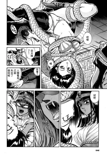 [Takahashi Hirona] Akatsubaki ch.2 Fhentai - Page 18