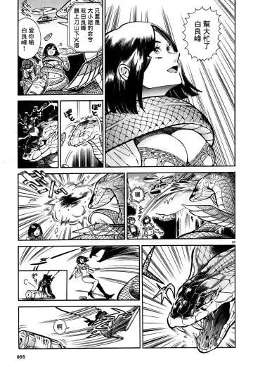 [Takahashi Hirona] Akatsubaki ch.2 Fhentai - Page 24