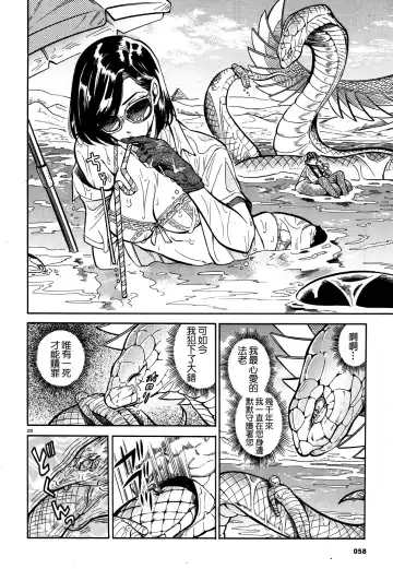 [Takahashi Hirona] Akatsubaki ch.2 Fhentai - Page 27