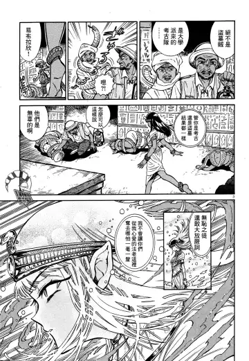 [Takahashi Hirona] Akatsubaki ch.2 Fhentai - Page 3