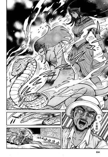 [Takahashi Hirona] Akatsubaki ch.2 Fhentai - Page 4