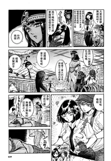 [Takahashi Hirona] Akatsubaki ch.2 Fhentai - Page 9