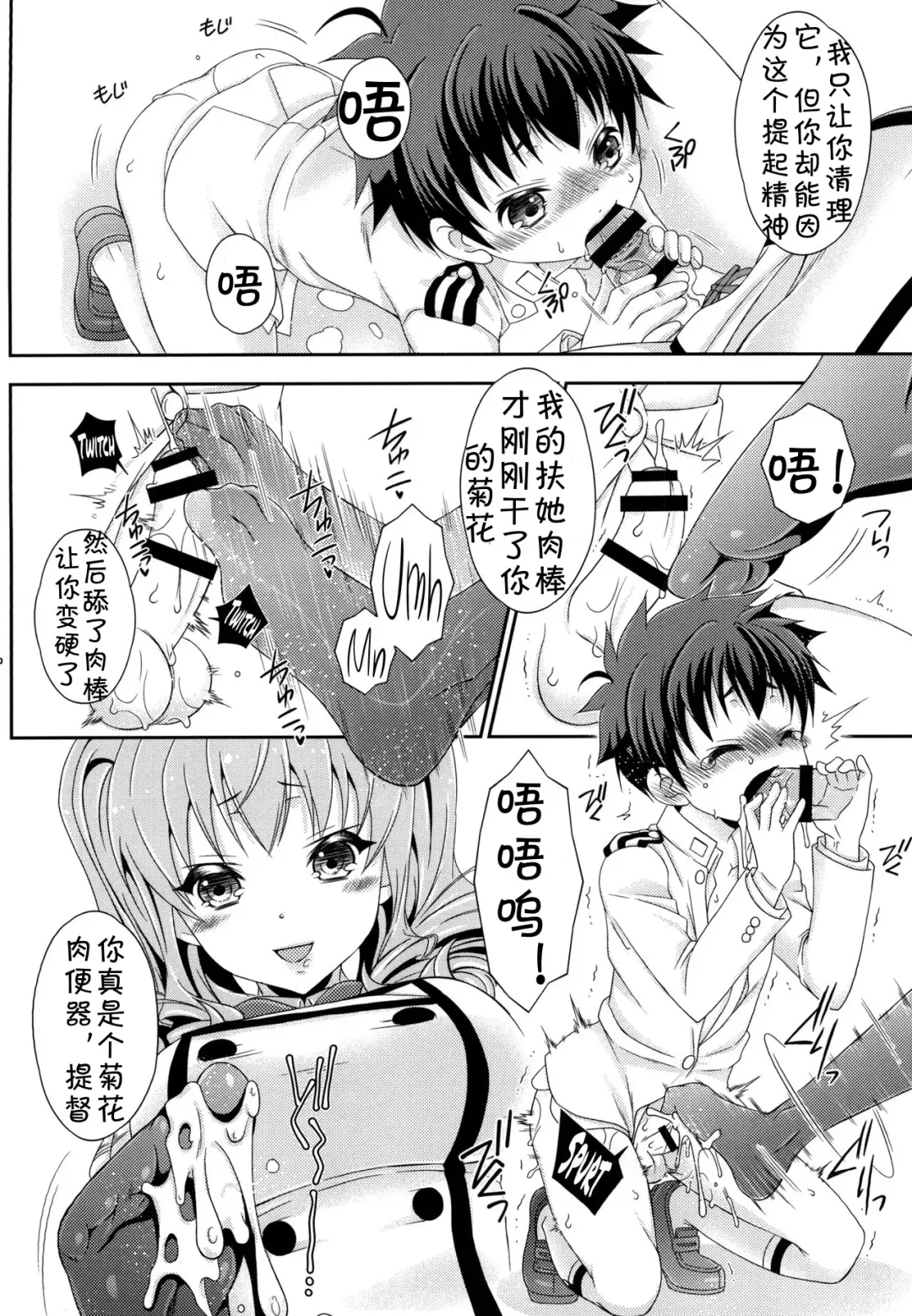 [Mikami Hokuto] Futanari Kashima-san to Shota Teitoku-san Fhentai - Page 19