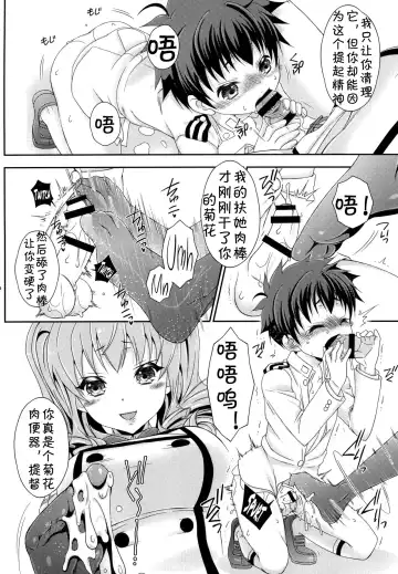 [Mikami Hokuto] Futanari Kashima-san to Shota Teitoku-san Fhentai - Page 19