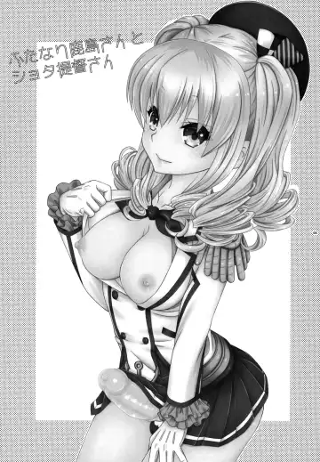 [Mikami Hokuto] Futanari Kashima-san to Shota Teitoku-san Fhentai - Page 2