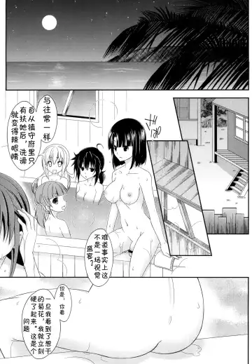 [Mikami Hokuto] Futanari Kashima-san to Shota Teitoku-san Fhentai - Page 4