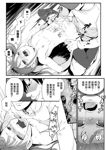 [Yamizawa] Inaka no JS Tapitte Mita. Fhentai - Page 18