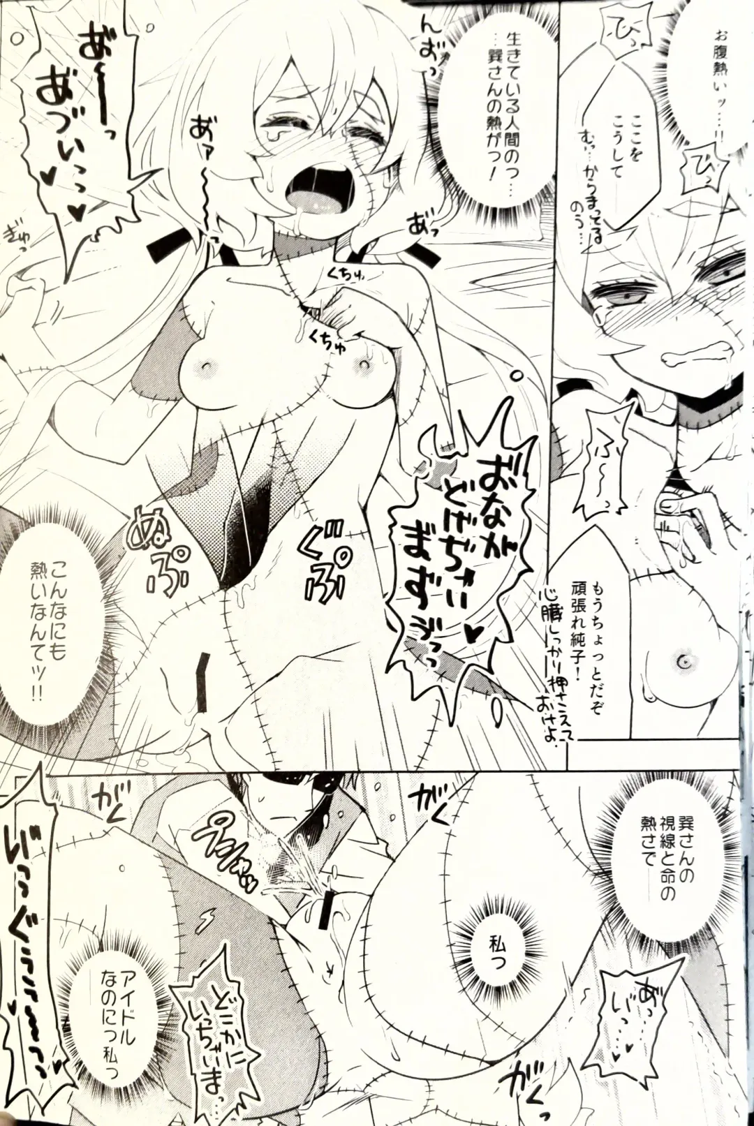 [Ra-men] Zombie Maintenance ~Junko Hen~ Fhentai - Page 19