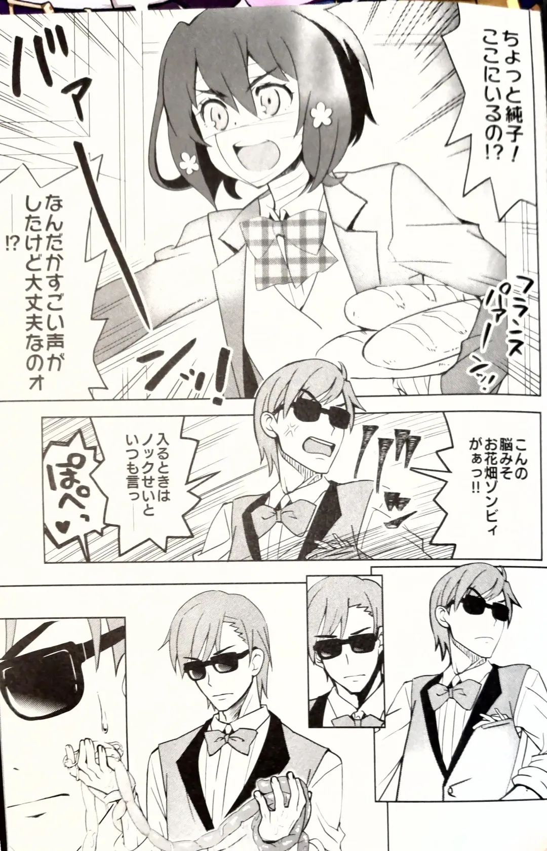 [Ra-men] Zombie Maintenance ~Junko Hen~ Fhentai - Page 20