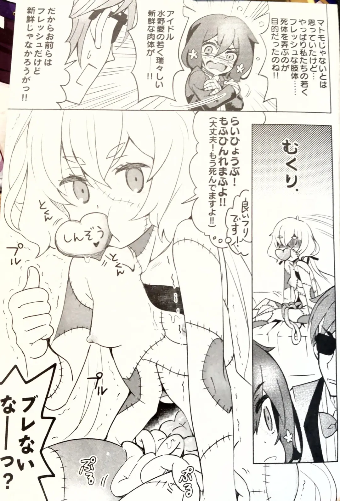 [Ra-men] Zombie Maintenance ~Junko Hen~ Fhentai - Page 22