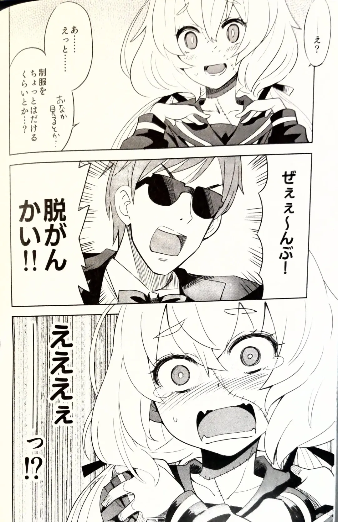 [Ra-men] Zombie Maintenance ~Junko Hen~ Fhentai - Page 3