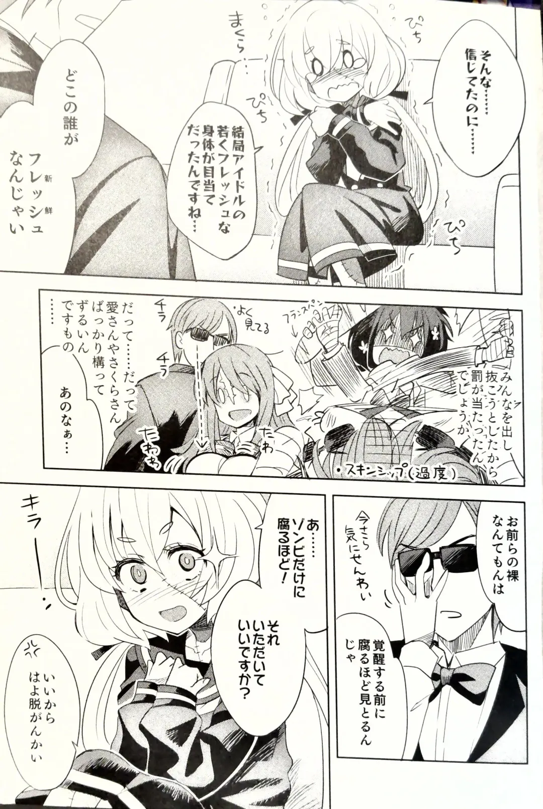 [Ra-men] Zombie Maintenance ~Junko Hen~ Fhentai - Page 4