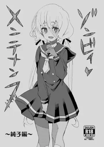 Read [Ra-men] Zombie Maintenance ~Junko Hen~ - Fhentai