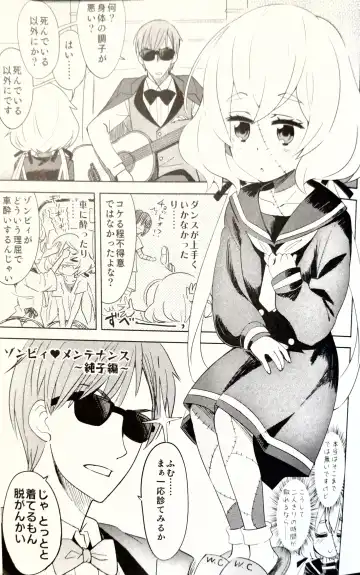 [Ra-men] Zombie Maintenance ~Junko Hen~ Fhentai - Page 2