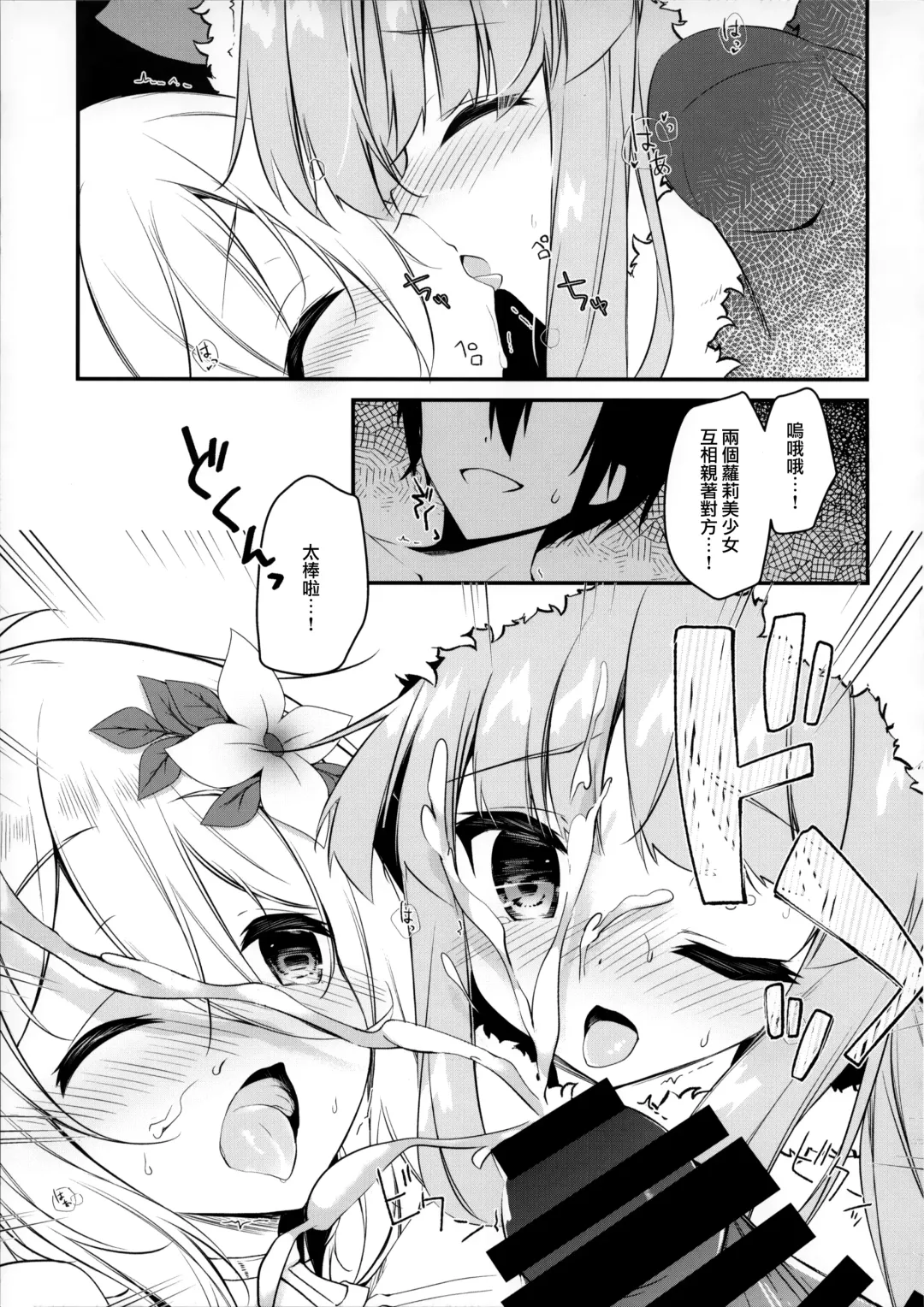 [Nanamomo Rio] PRINCESSUKEBEBOOK Fhentai - Page 21