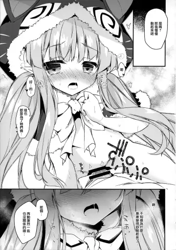 [Nanamomo Rio] PRINCESSUKEBEBOOK Fhentai - Page 11