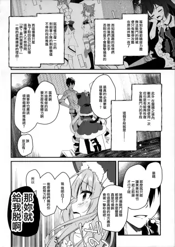 [Nanamomo Rio] PRINCESSUKEBEBOOK Fhentai - Page 6