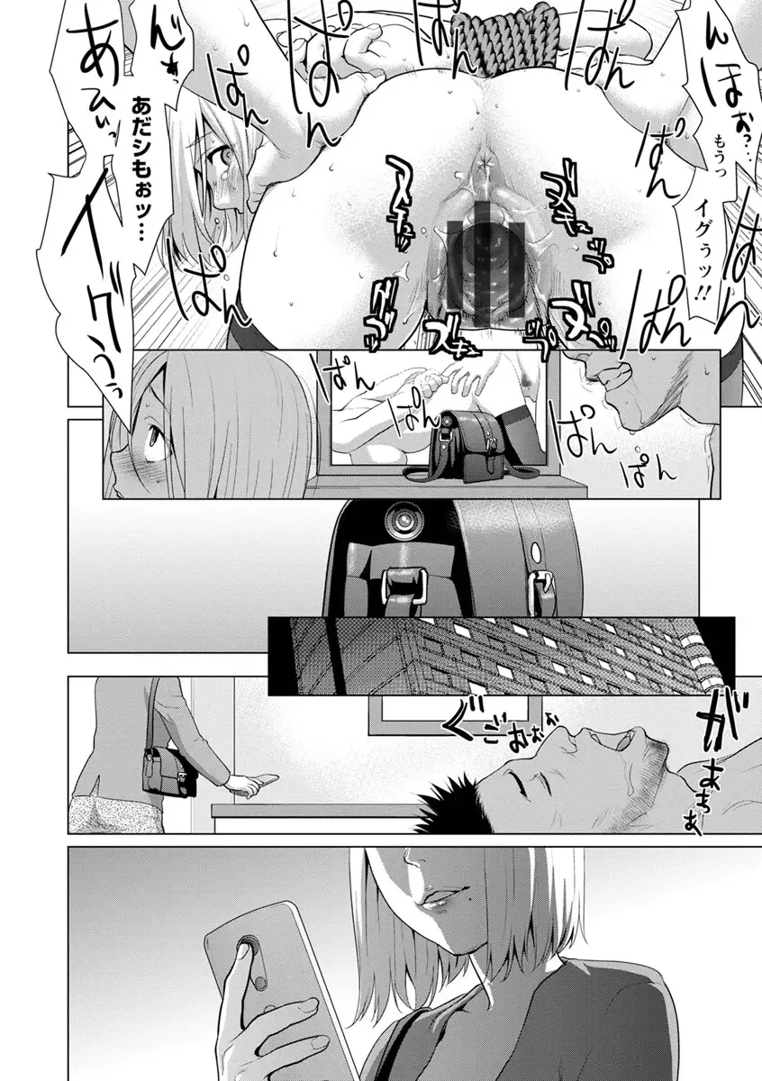 [Saida Kazuaki] Bicho Nurekko Fhentai.net - Page 142