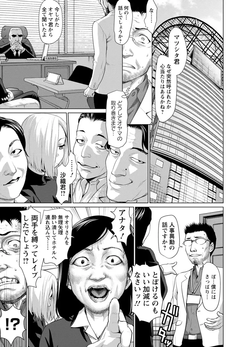 [Saida Kazuaki] Bicho Nurekko Fhentai.net - Page 143