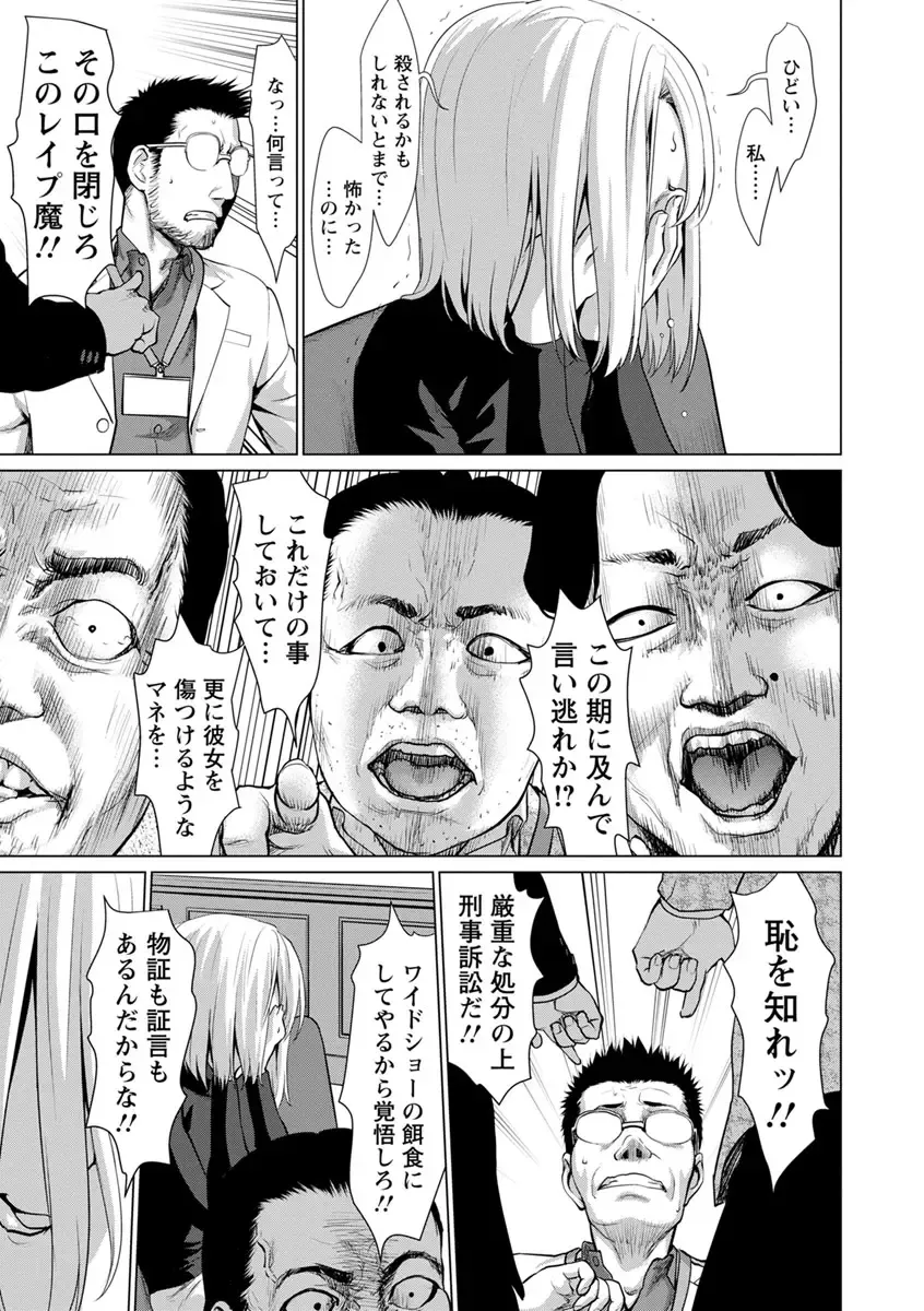 [Saida Kazuaki] Bicho Nurekko Fhentai.net - Page 145