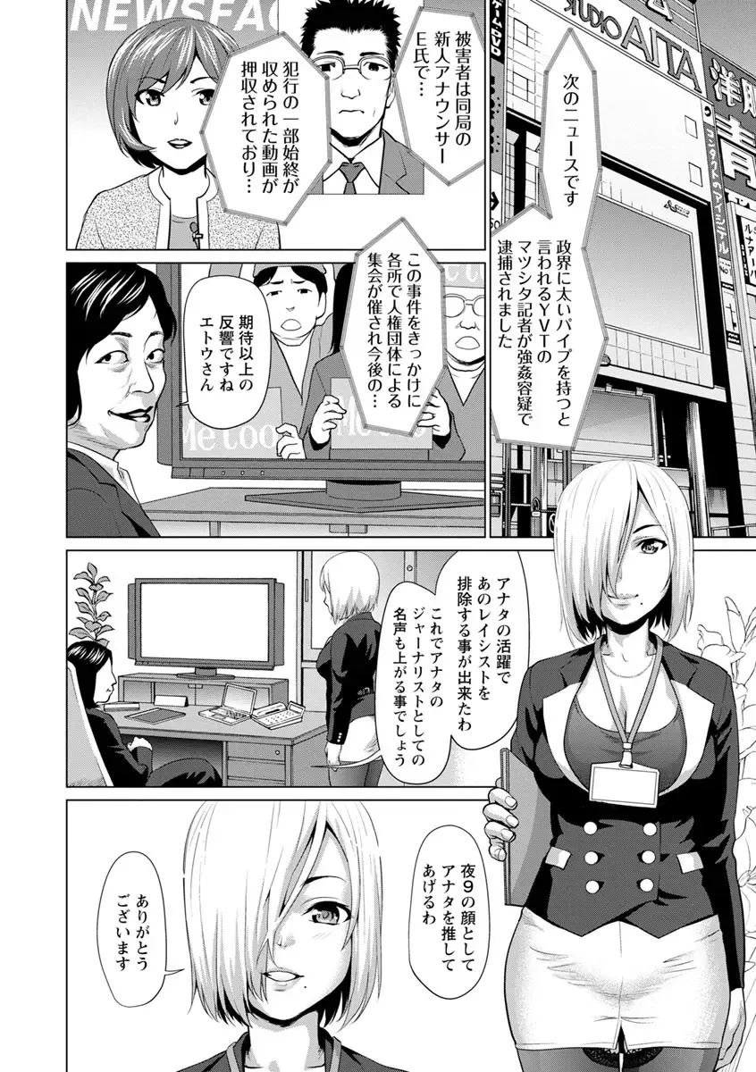 [Saida Kazuaki] Bicho Nurekko Fhentai.net - Page 146