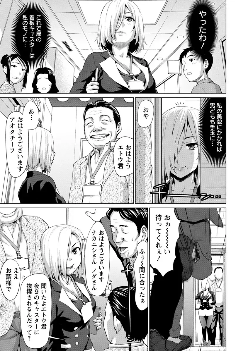 [Saida Kazuaki] Bicho Nurekko Fhentai.net - Page 147