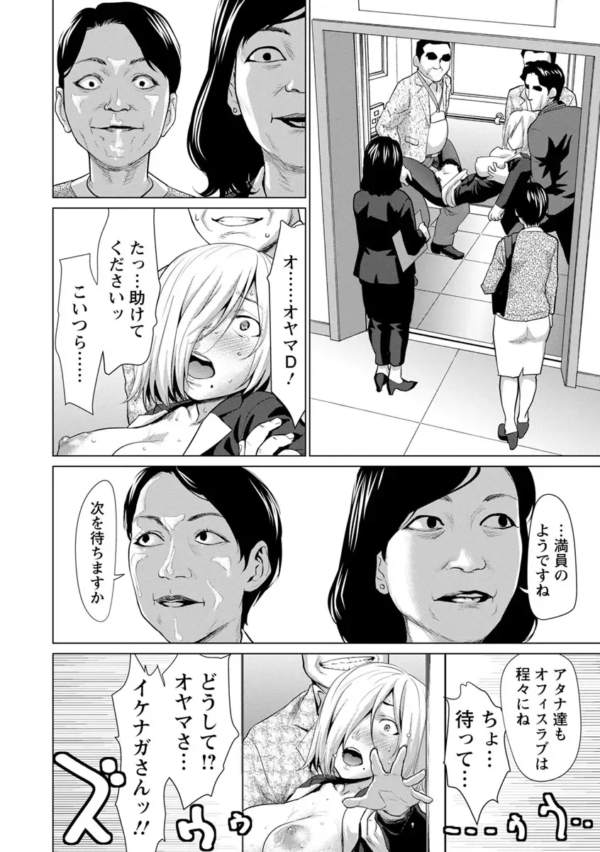 [Saida Kazuaki] Bicho Nurekko Fhentai.net - Page 154