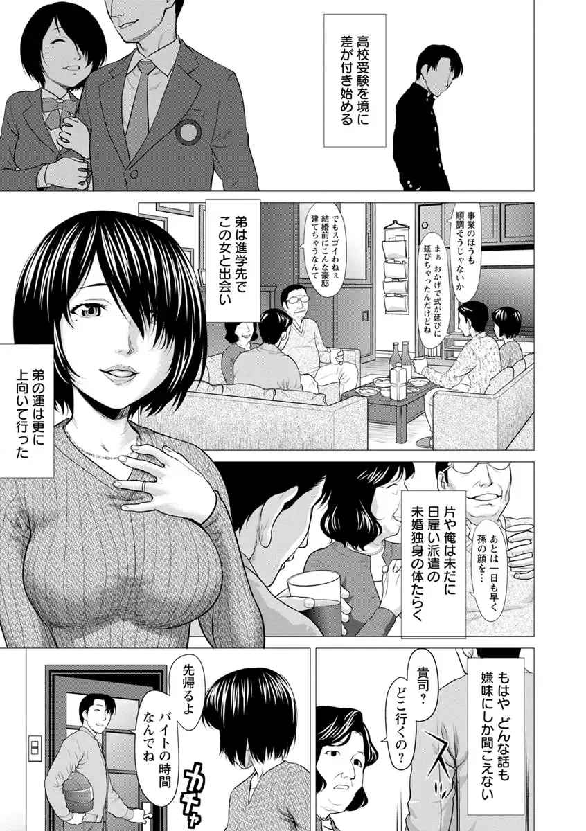 [Saida Kazuaki] Bicho Nurekko Fhentai.net - Page 163