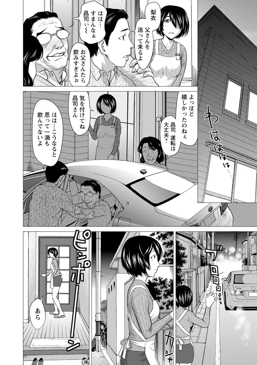 [Saida Kazuaki] Bicho Nurekko Fhentai.net - Page 164