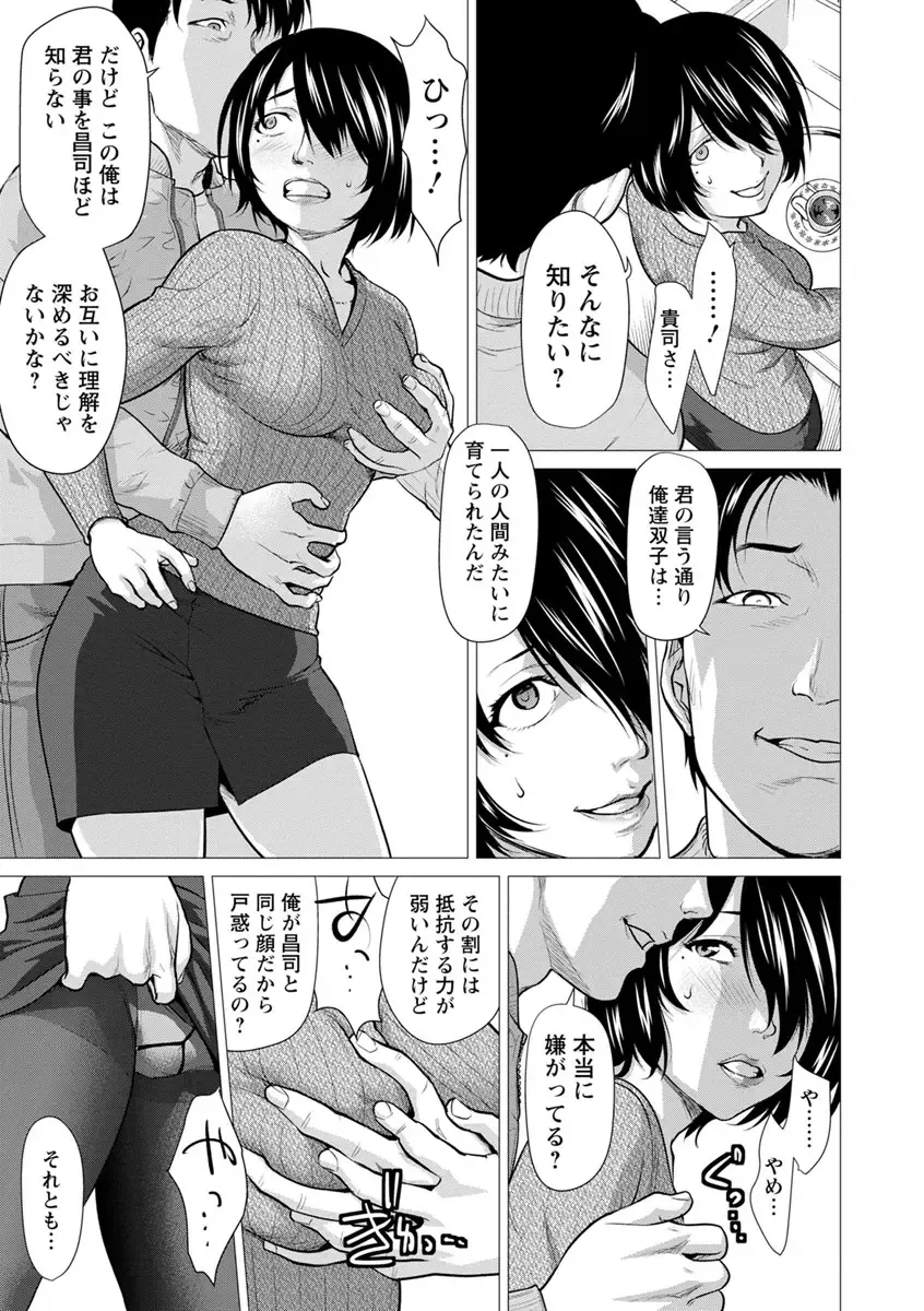 [Saida Kazuaki] Bicho Nurekko Fhentai.net - Page 167