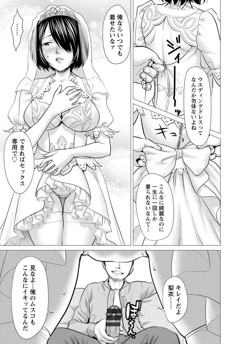 [Saida Kazuaki] Bicho Nurekko Fhentai.net - Page 169