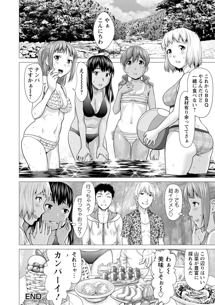 [Saida Kazuaki] Bicho Nurekko Fhentai.net - Page 26