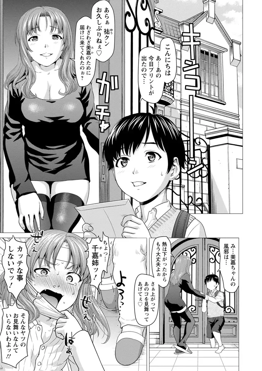 [Saida Kazuaki] Bicho Nurekko Fhentai.net - Page 29