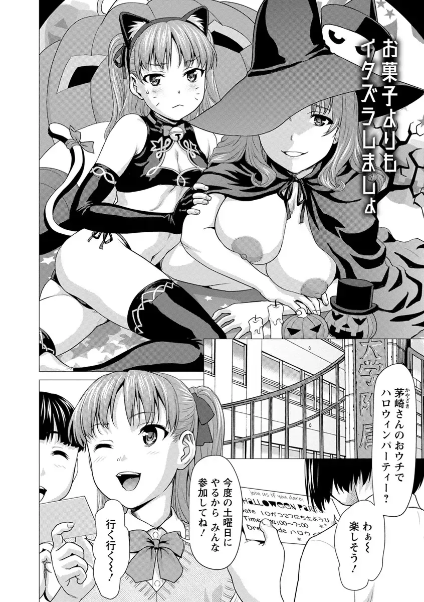 [Saida Kazuaki] Bicho Nurekko Fhentai.net - Page 30