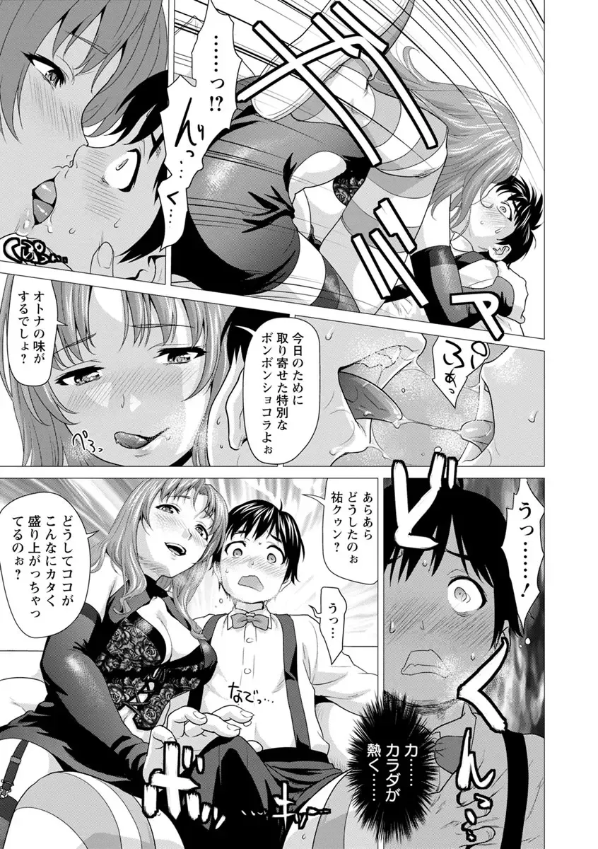 [Saida Kazuaki] Bicho Nurekko Fhentai.net - Page 35