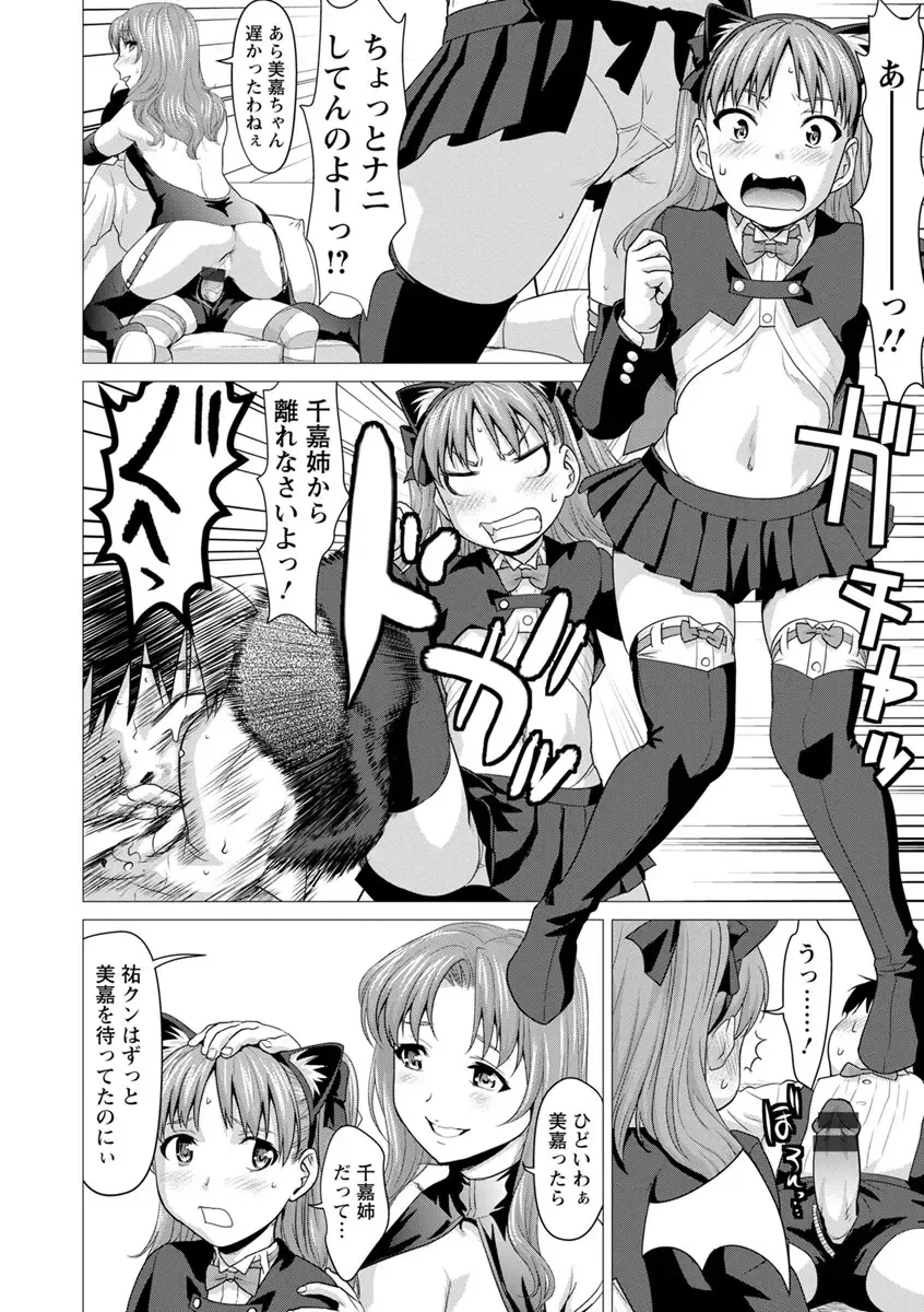 [Saida Kazuaki] Bicho Nurekko Fhentai.net - Page 40