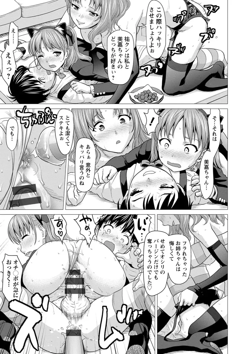 [Saida Kazuaki] Bicho Nurekko Fhentai.net - Page 45